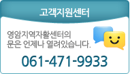  : 061-471-9933