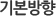 ±âº»¹æÇâ
