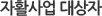 »ç¾÷¸ðÇü