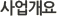 »ç¾÷¸ñÀû