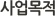 »ç¾÷¸ñÇ¥